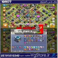 اکانت کلش اف کلنز تاون هال 13 لول 150 کد 109177