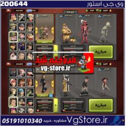 اکانت پسر خوانده لول 27 کد 200644