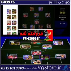 اکانت بازی Efootball لول 3066 کد 810975