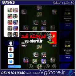 اکانت بازی eFootball لول 3115 کد 87563