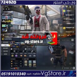 اکانت کالاف دیوتی موبایل لول 0 ریجن هند کد 724920