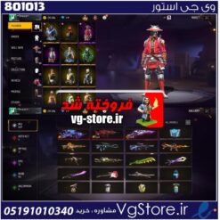 اکانت فری فایر لول 62 ریجن داخل عکس  کد 801013