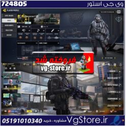 اکانت کالاف دیوتی موبایل لول 7 ریجن هند کد 724805