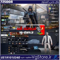 اکانت کالاف دیوتی موبایل لول 400 ریجن هند کد 725008