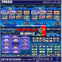 اکانت کلش رویال لول 53 کد 29660