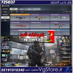 اکانت کالاف دیوتی موبایل لول 14 ریجن هند کد 725037