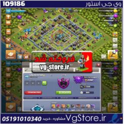اکانت کلش اف کلنز تاون هال 13 لول 140 کد 109186