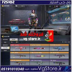 اکانت کالاف دیوتی موبایل لول 350 ریجن هند کد 725102