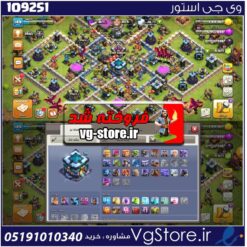 اکانت کلش اف کلنز تاون هال 13 لول 150 کد 109251