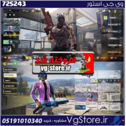 اکانت کالاف دیوتی موبایل لول 130 ریجن هند کد 725243