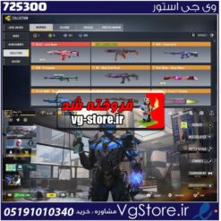 اکانت کالاف دیوتی موبایل لول 400 ریجن اروپا کد 725300