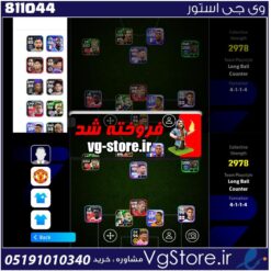 اکانت بازی Efootball لول 3150 کد 811044