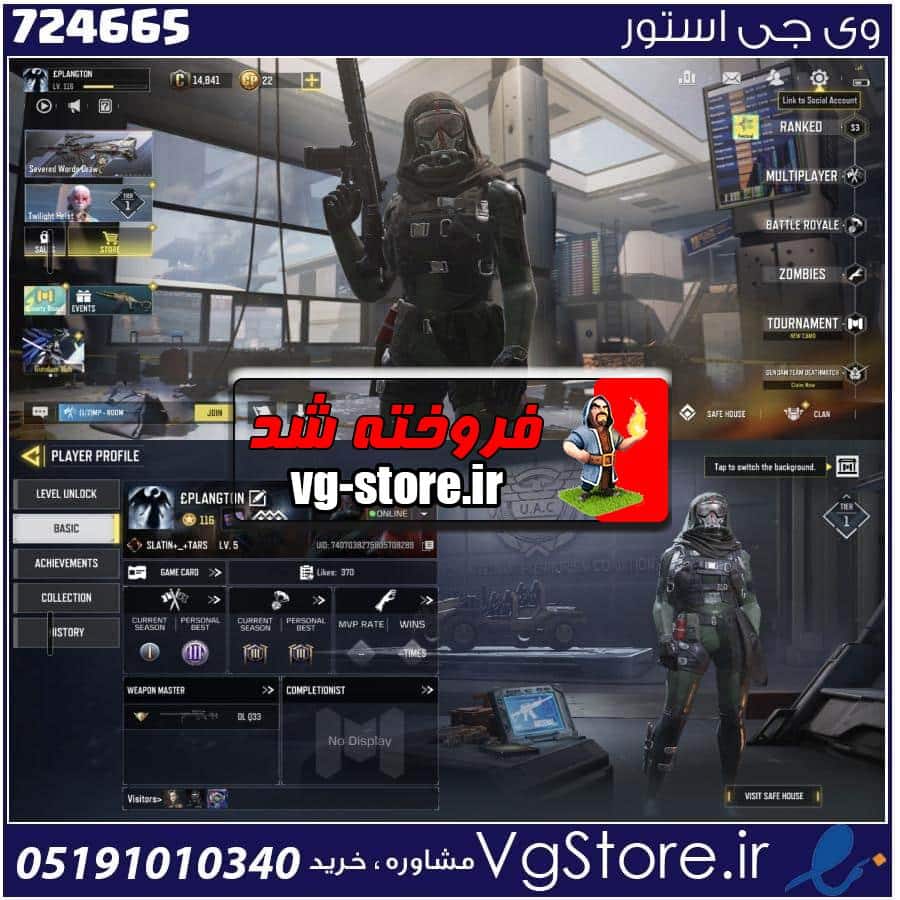 اکانت کالاف دیوتی موبایل لول 117 ریجن هند کد 724665 1 اکانت کالاف دیوتی موبایل لول 117 ریجن هند کد 724665