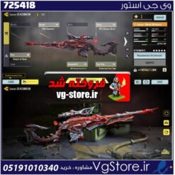 اکانت کالاف دیوتی موبایل لول 2 ریجن هند کد 725418