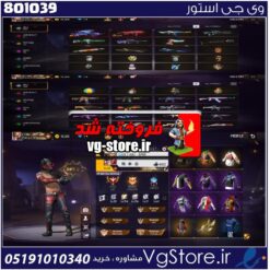 اکانت فری فایر لول 62 ریجن خاور  کد 801039