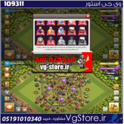 اکانت کلش اف کلنز تاون هال 10 لول 75 کد 109311