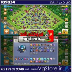 اکانت کلش اف کلنز تاون هال 13 لول 143 کد 109034