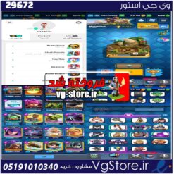 اکانت کلش رویال لول 50 کد 29672