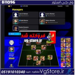 اکانت بازی efootball لول 3136 کد 811096