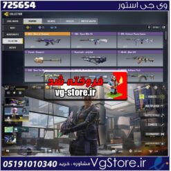 اکانت کالاف دیوتی موبایل لول 40 ریجن اروپا کد 725654