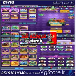 اکانت کلش رویال لول 60 کد 29718