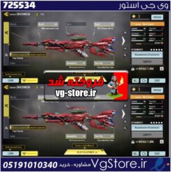 اکانت کالاف دیوتی موبایل لول 5 ریجن هند کد 725534