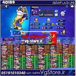 اکانت براول استارز کاپ 860000 کد 40189