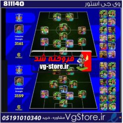 اکانت بازی Efootball لول 3161 کد 811140