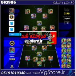 اکانت بازی ای فوتبال لول 3190 کد 810986
