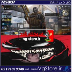 اکانت کالاف دیوتی موبایل لول 400 ریجن هند کد 725807