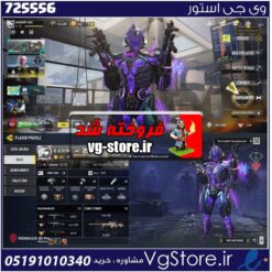 اکانت کالاف دیوتی موبایل لول 357 ریجن هند کد 725556