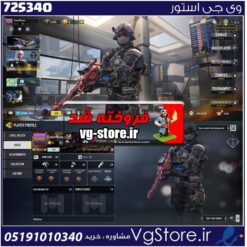 اکانت کالاف دیوتی موبایل لول 5 ریجن هند کد 725340