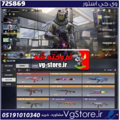 اکانت کالاف دیوتی موبایل لول 332 ریجن هند کد 725869