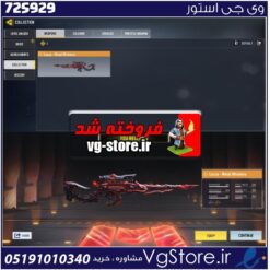 اکانت کالاف دیوتی موبایل لول 7 ریجن هند کد 725929