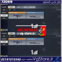 اکانت کالاف دیوتی موبایل لول 10 ریجن هند کد 725919