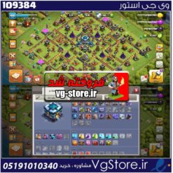 اکانت کلش اف کلنز تاون هال 13 لول 100 کد 109384