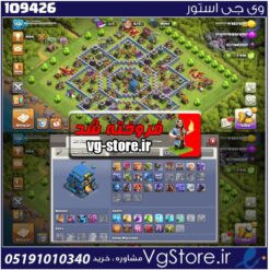 اکانت کلش اف کلنز تاون هال 12 لول 150 کد 109426
