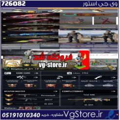 اکانت کالاف دیوتی موبایل لول 400 ریجن اسیا کد 726082