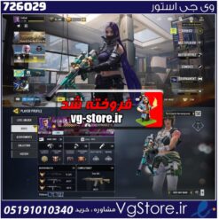 اکانت کالاف دیوتی موبایل لول 400 ریجن هند کد 726029