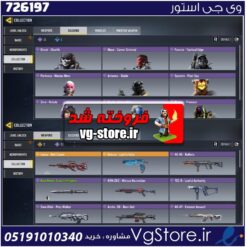 اکانت کالاف دیوتی موبایل لول 5 ریجن هند کد 726197