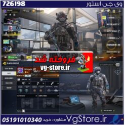 اکانت کالاف دیوتی موبایل لول 18 ریجن هند کد 726198