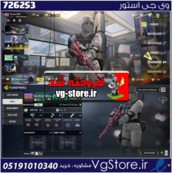 اکانت کالاف دیوتی موبایل لول 25 ریجن هند کد 726253