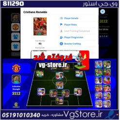 اکانت بازی ای فوتبال موبایل لول 3112 کد 811290