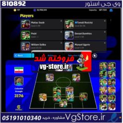 اکانت بازی ای فوتبال لول 3178 کد 810892