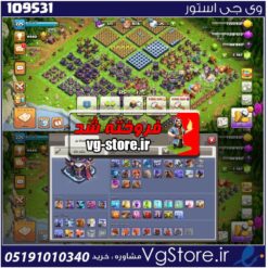 اکانت کلش اف کلنز تاون هال 15 لول 225 کد 109531