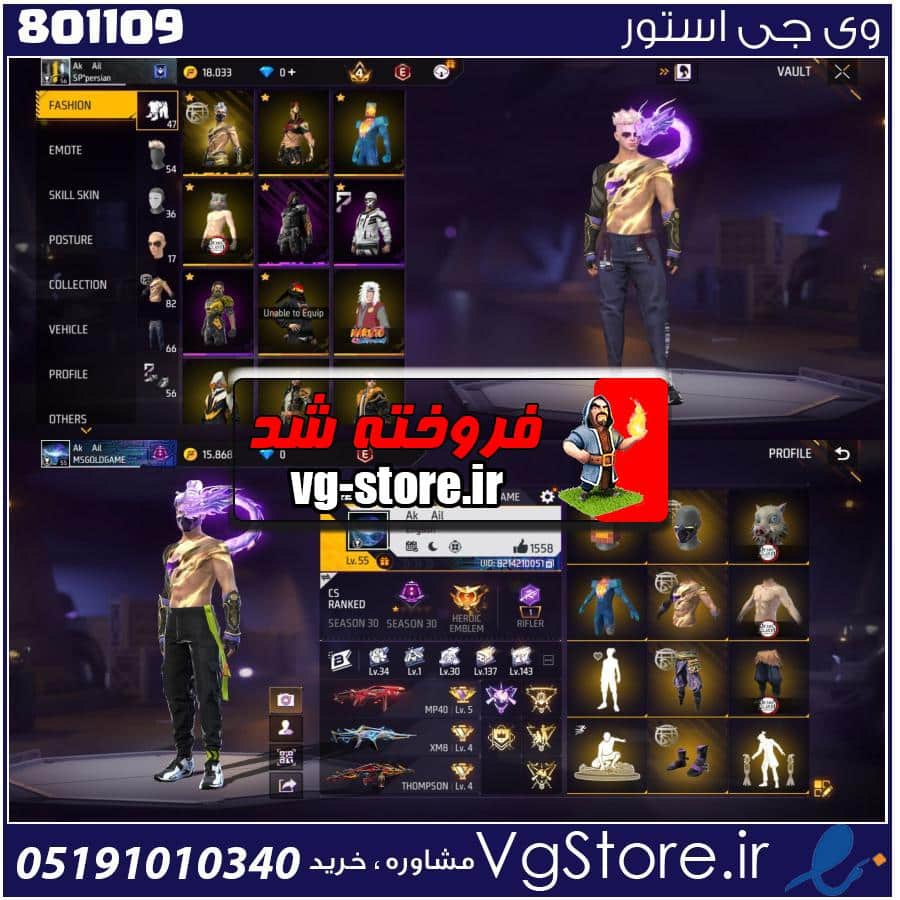 اکانت فری فایر لول 56 ریجن خاور میانه کد 801109 1 اکانت فری فایر لول 56 ریجن خاور میانه کد 801109