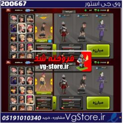 اکانت پسر خوانده لول 28 کد 200667