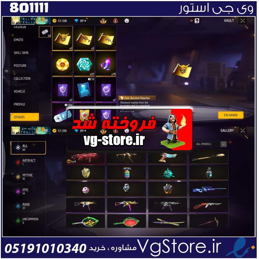 اکانت فری فایر لول 53 ریجن خاور میانه کد 801111 1 اکانت فری فایر لول 53 ریجن خاور میانه کد 801111