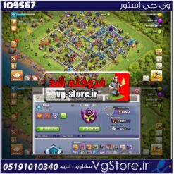 اکانت کلش اف کلنز تاون هال 13 لول 175 کد 109567