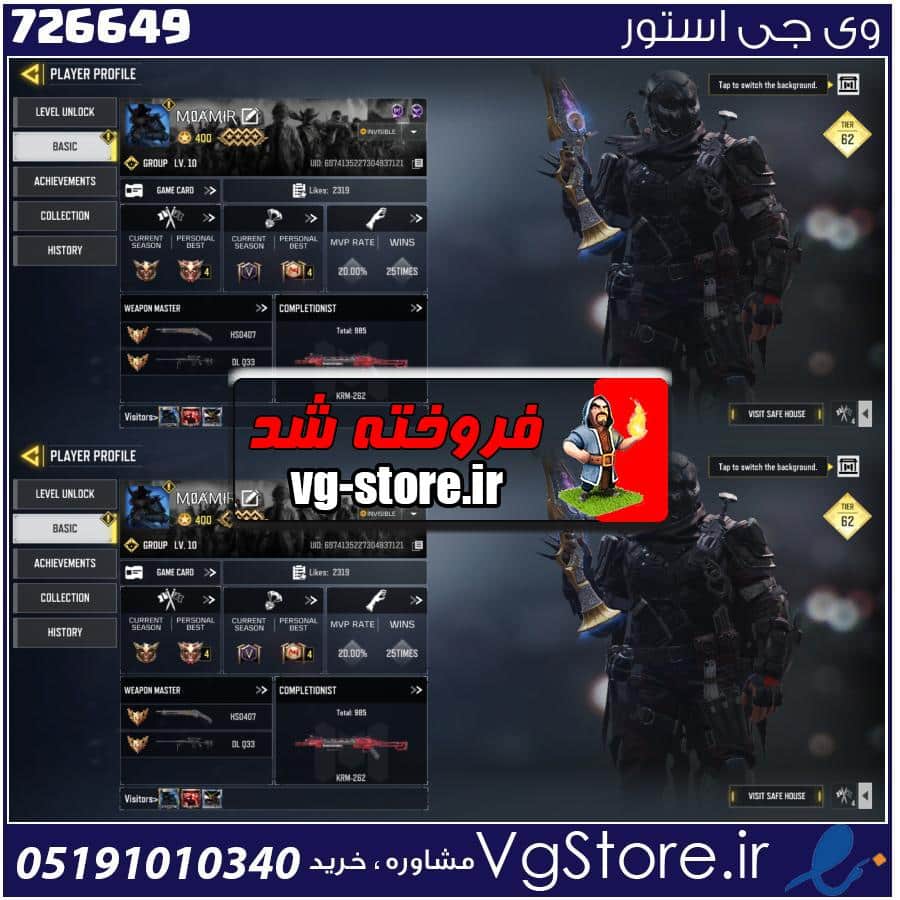 اکانت کالاف دیوتی موبایل لول 400 ریجن هند کد 726649 1 اکانت کالاف دیوتی موبایل لول 400 ریجن هند کد 726649